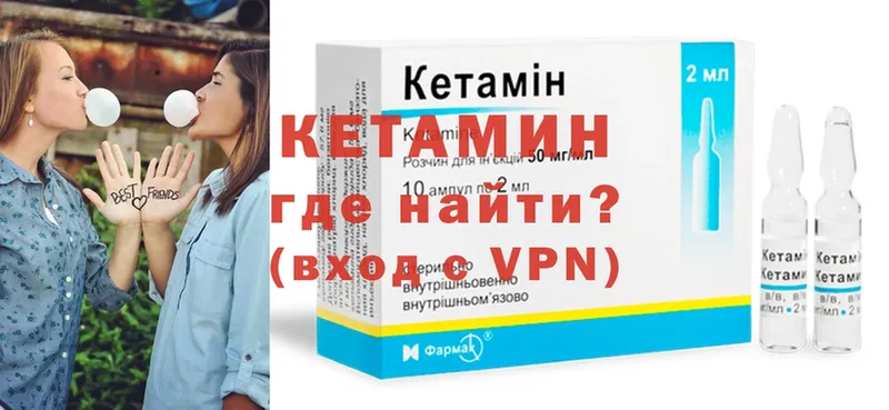 где купить наркотик  Невельск  КЕТАМИН ketamine 