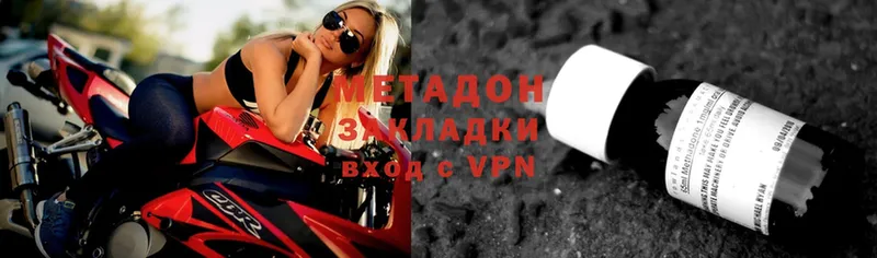 МЕТАДОН methadone  мориарти телеграм  Невельск 